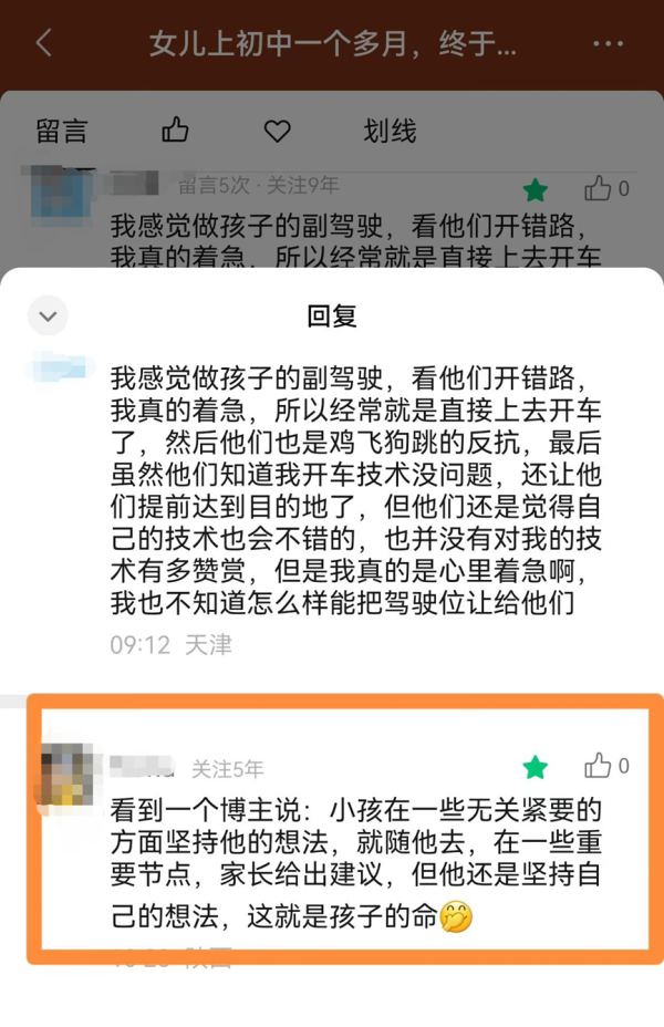中金宸大 你提了建议他却不听，这就是命